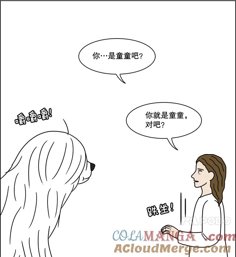 《双甲路边摊》239.米饭（12） 第16页