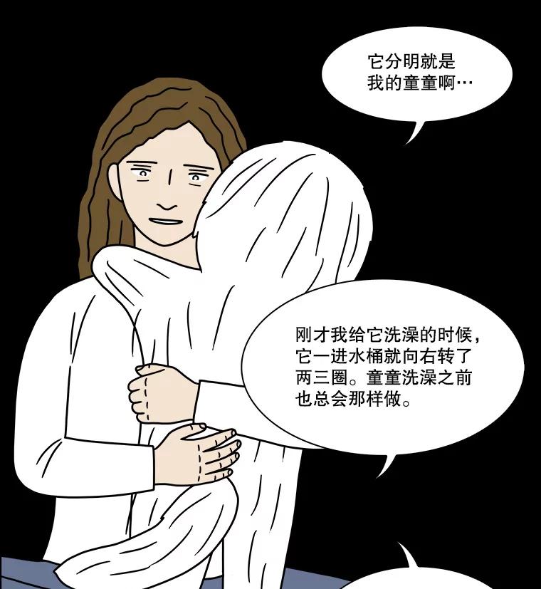 《双甲路边摊》239.米饭（12） 第42页
