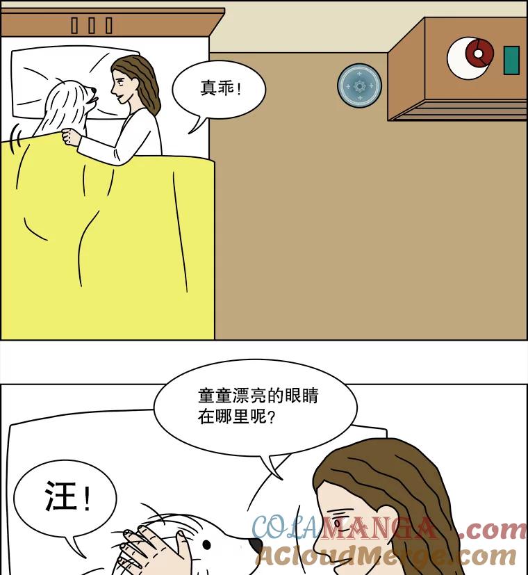 《双甲路边摊》239.米饭（12） 第46页