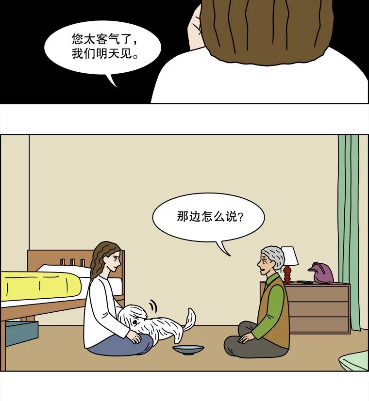 《双甲路边摊》239.米饭（12） 第39页
