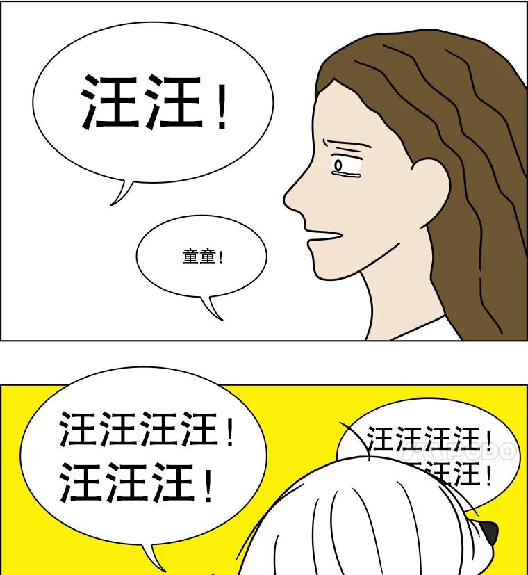 《双甲路边摊》239.米饭（12） 第20页