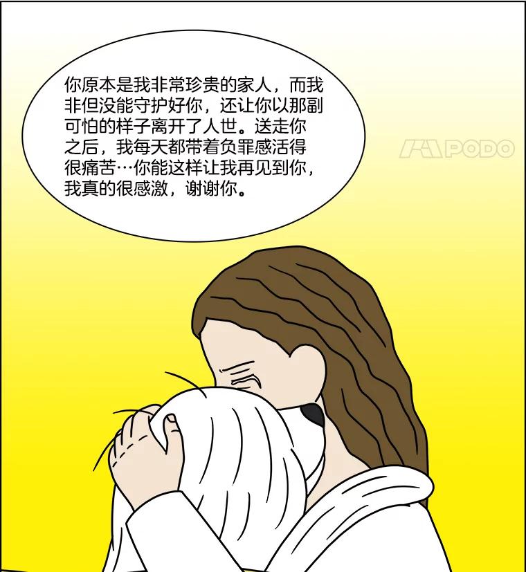 《双甲路边摊》239.米饭（12） 第48页