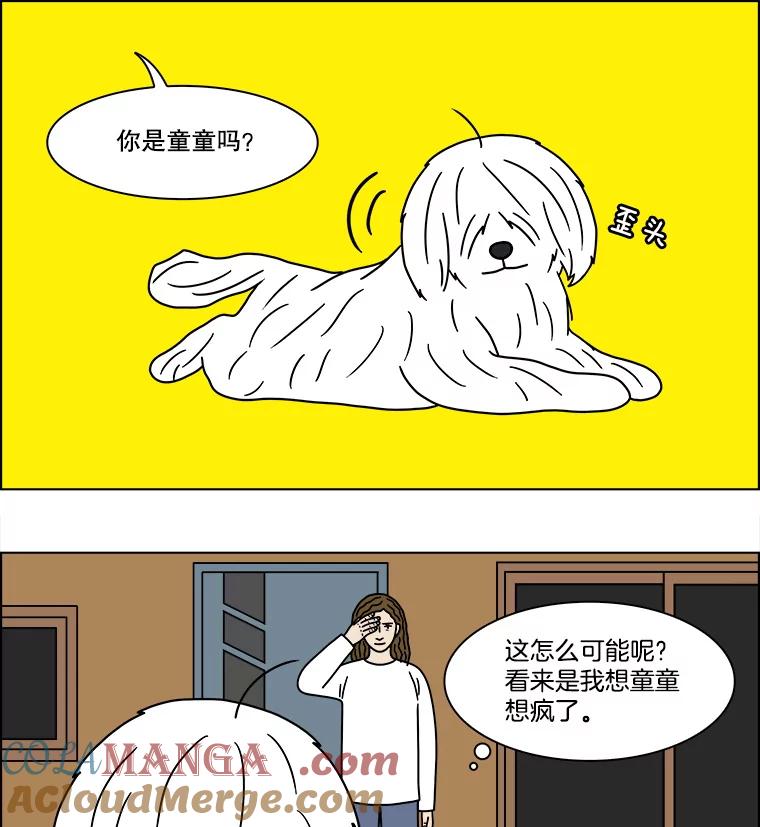 《双甲路边摊》239.米饭（12） 第10页