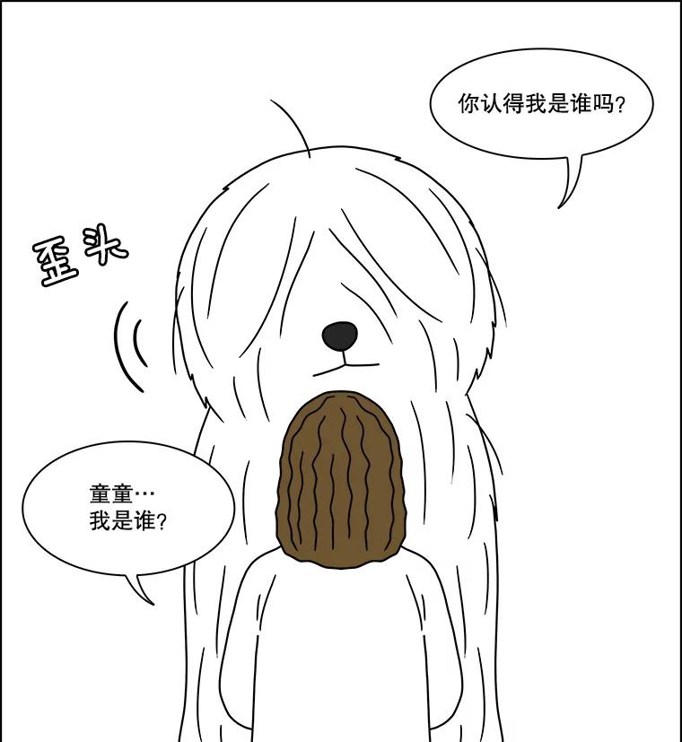 《双甲路边摊》239.米饭（12） 第18页