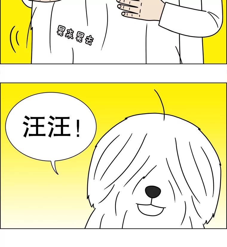 《双甲路边摊》239.米饭（12） 第23页