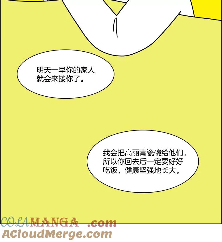 《双甲路边摊》239.米饭（12） 第49页