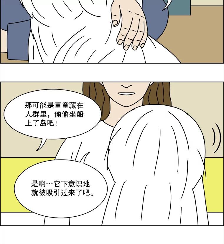 《双甲路边摊》239.米饭（12） 第41页