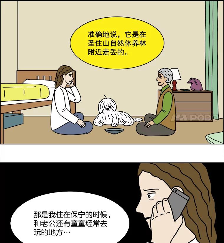 《双甲路边摊》239.米饭（12） 第36页