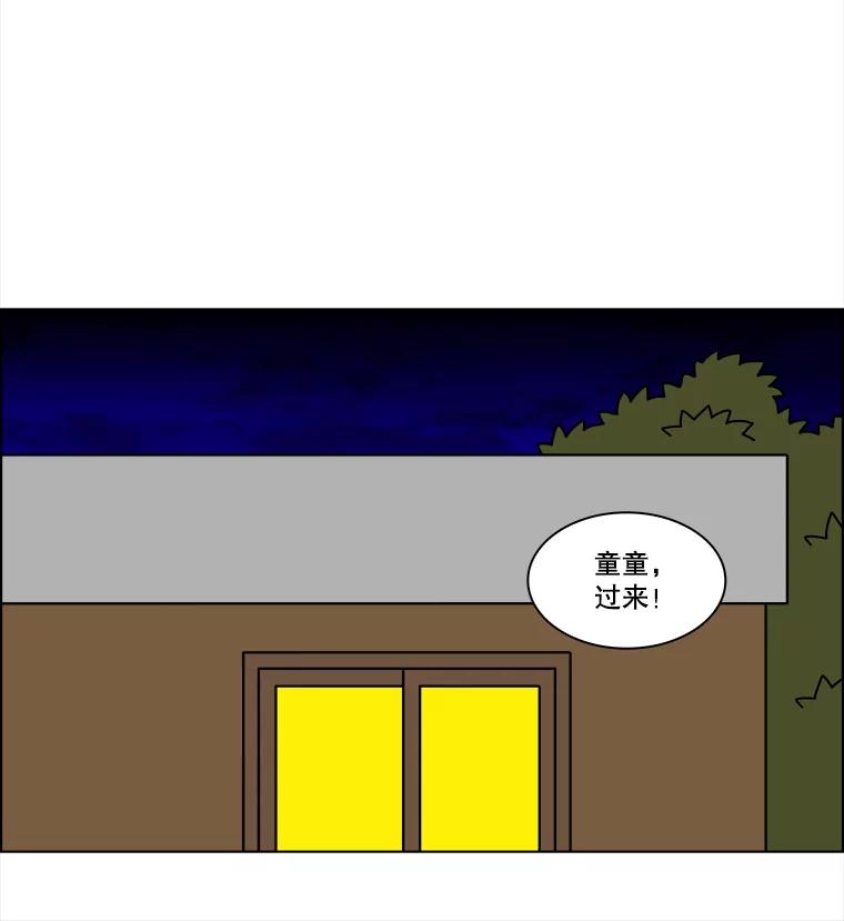 《双甲路边摊》239.米饭（12） 第45页