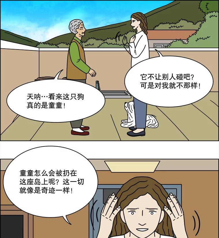 《双甲路边摊》239.米饭（12） 第30页