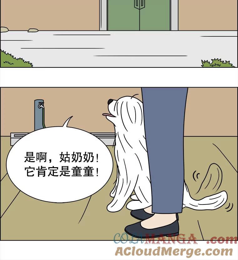 《双甲路边摊》239.米饭（12） 第25页