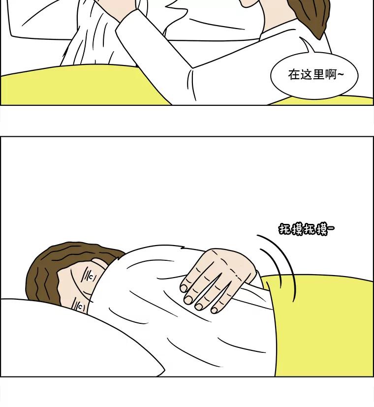 《双甲路边摊》239.米饭（12） 第47页