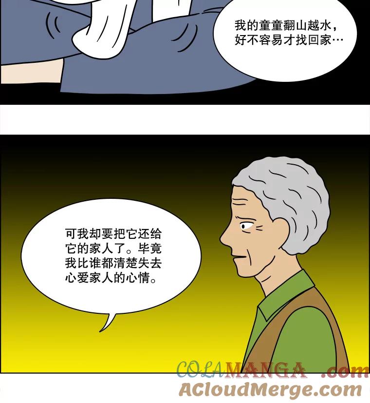 《双甲路边摊》239.米饭（12） 第43页
