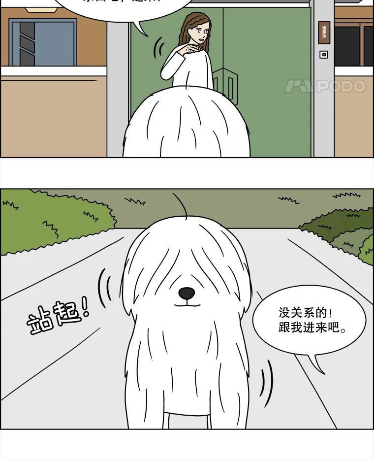 《双甲路边摊》239.米饭（12） 第5页