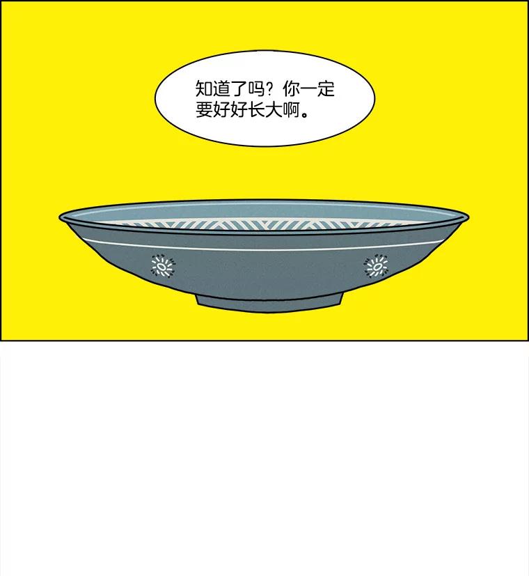 《双甲路边摊》239.米饭（12） 第50页