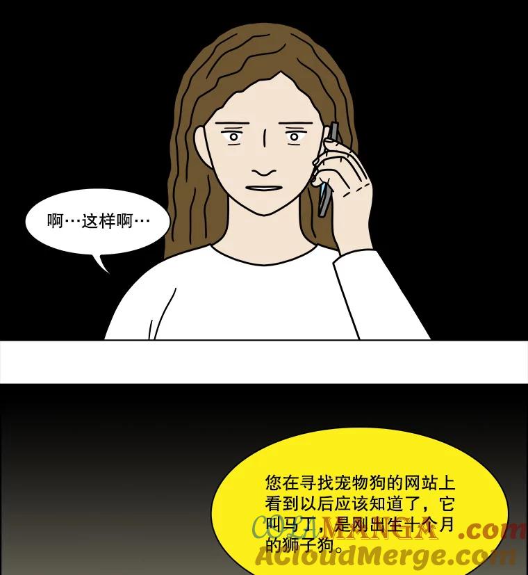 《双甲路边摊》239.米饭（12） 第34页