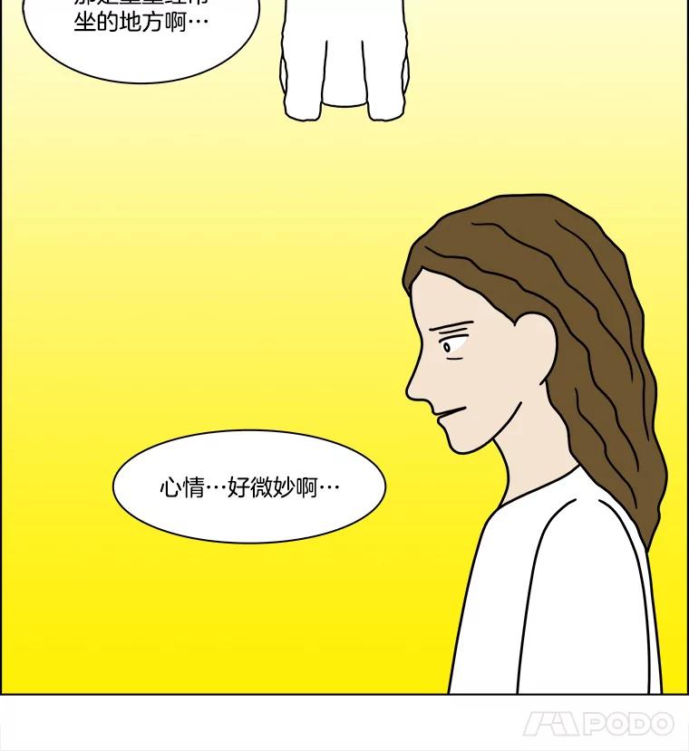 《双甲路边摊》239.米饭（12） 第9页