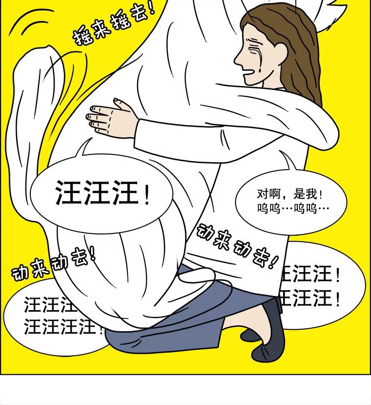 《双甲路边摊》239.米饭（12） 第21页