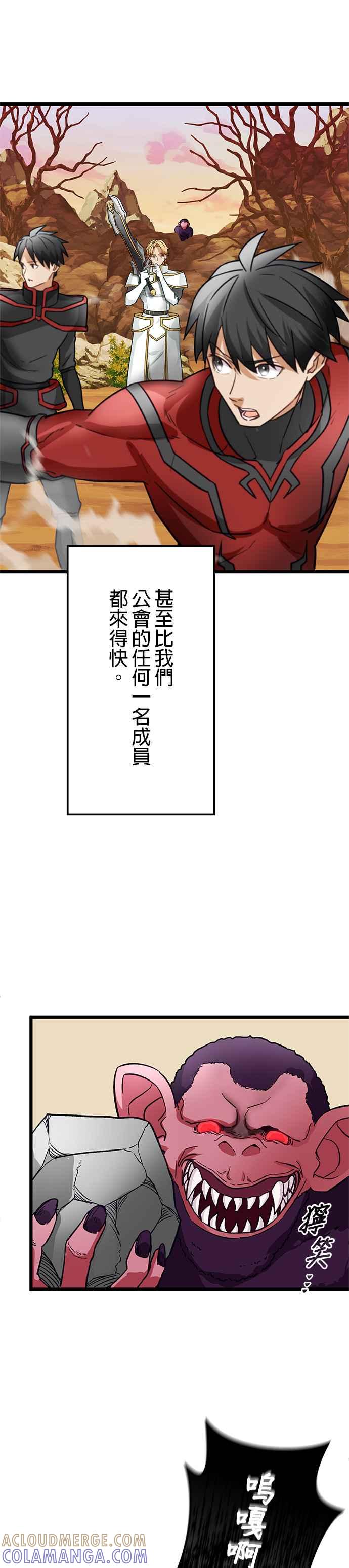 《成长型超级英雄》第24话 第19页