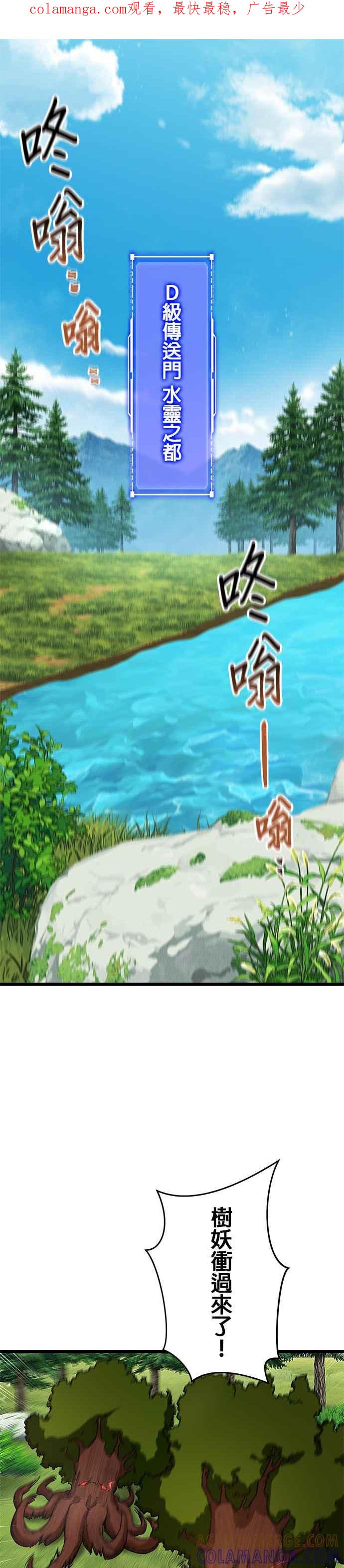 《成长型超级英雄》第24话 第1页