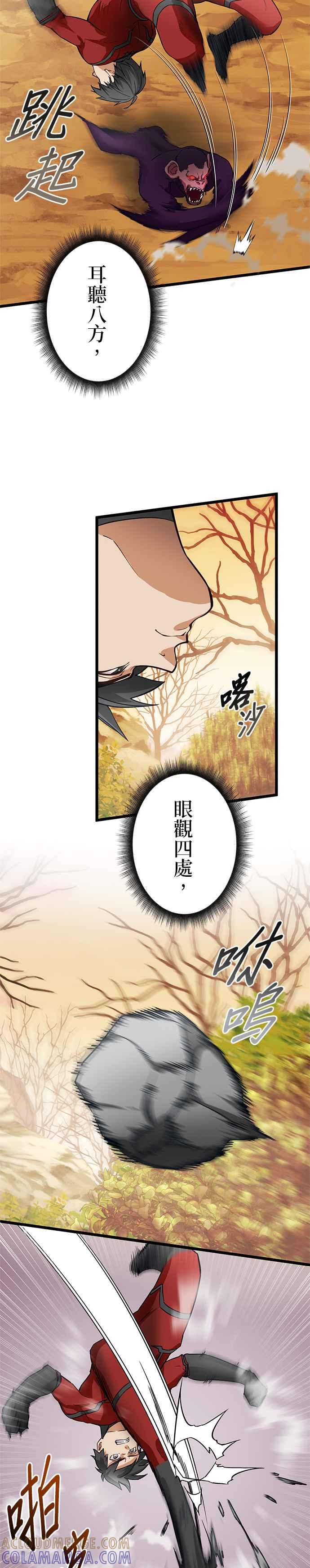 《成长型超级英雄》第24话 第27页