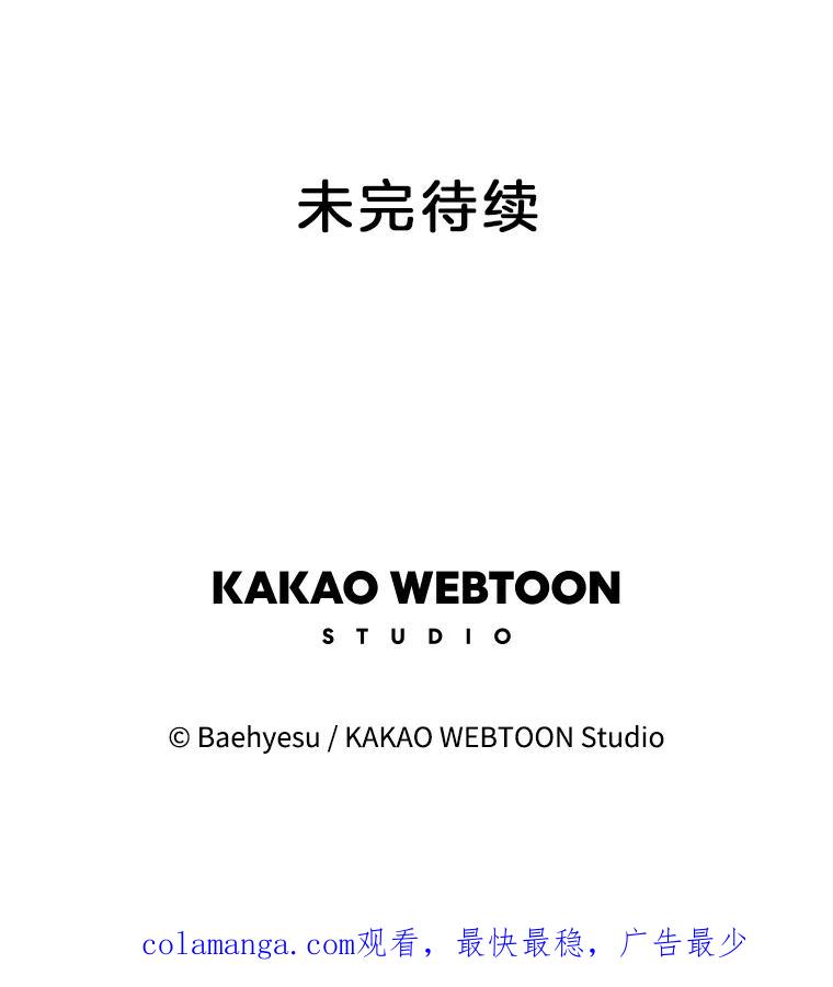 《双甲路边摊》240.米饭（13） 第62页