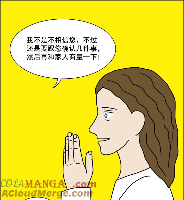 《双甲路边摊》240.米饭（13） 第10页