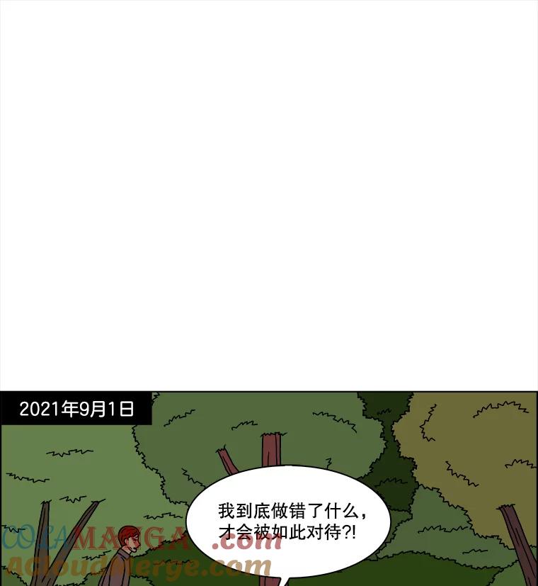 《双甲路边摊》240.米饭（13） 第46页
