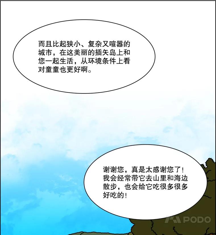 《双甲路边摊》240.米饭（13） 第12页