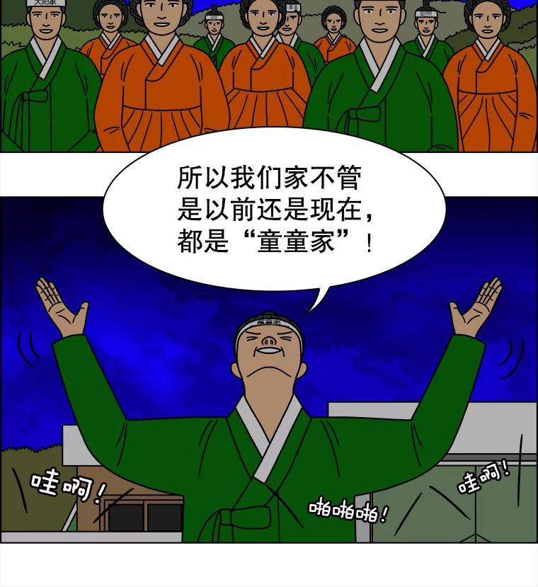 《双甲路边摊》240.米饭（13） 第21页