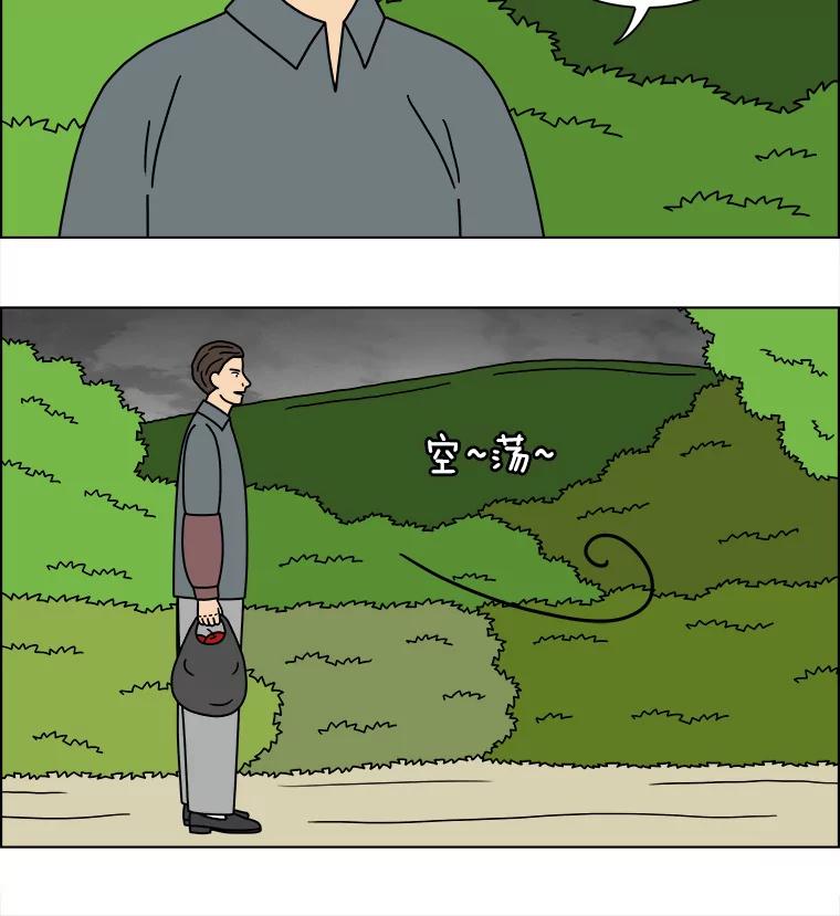 《双甲路边摊》240.米饭（13） 第33页