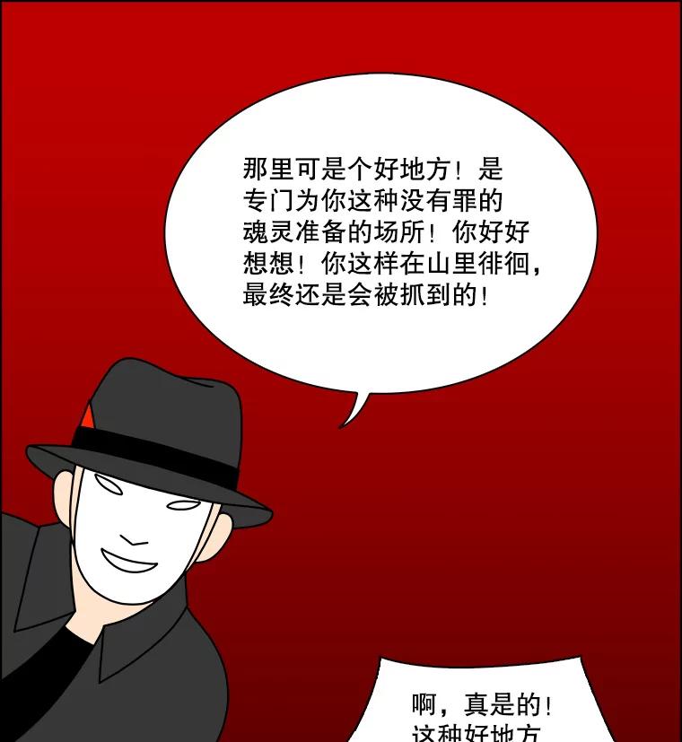 《双甲路边摊》240.米饭（13） 第54页