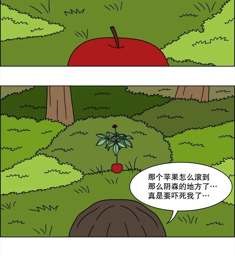 《双甲路边摊》240.米饭（13） 第39页