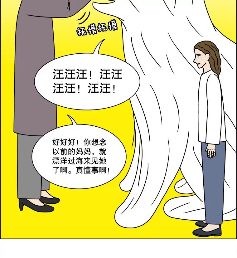 《双甲路边摊》240.米饭（13） 第15页