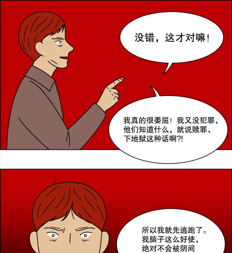 《双甲路边摊》240.米饭（13） 第50页