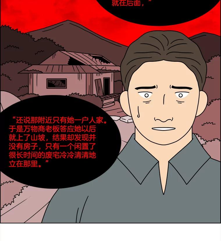《双甲路边摊》240.米饭（13） 第35页