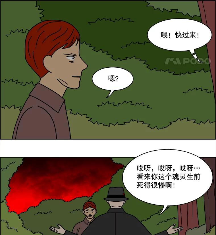 《双甲路边摊》240.米饭（13） 第48页