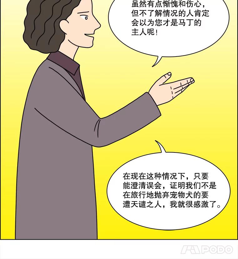 《双甲路边摊》240.米饭（13） 第9页