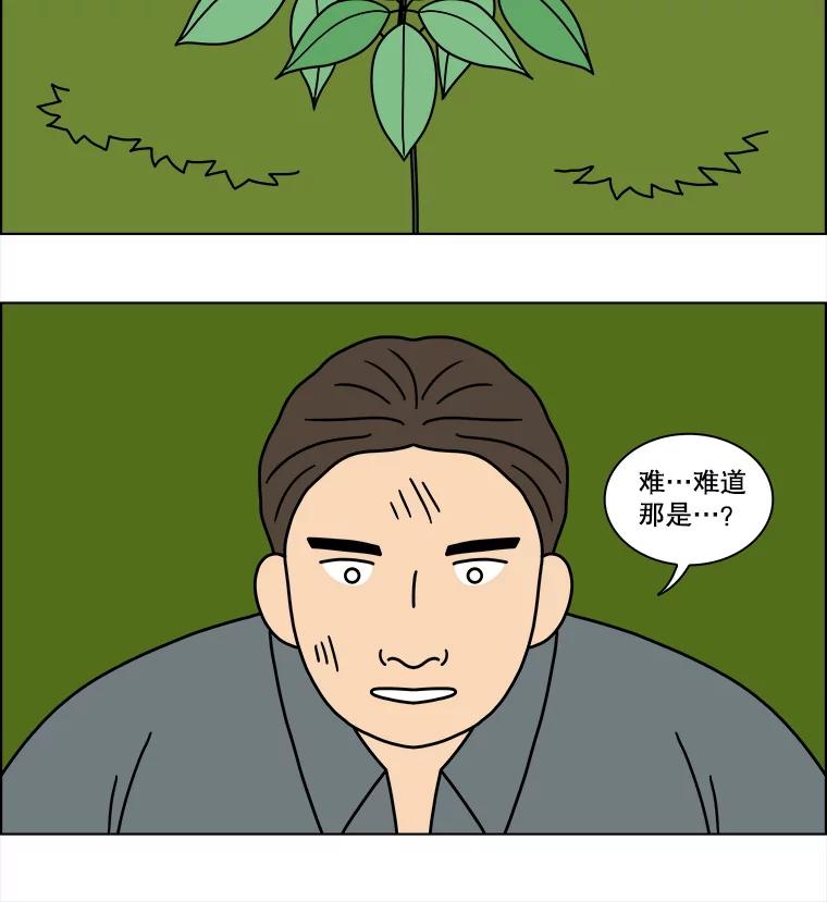 《双甲路边摊》240.米饭（13） 第41页