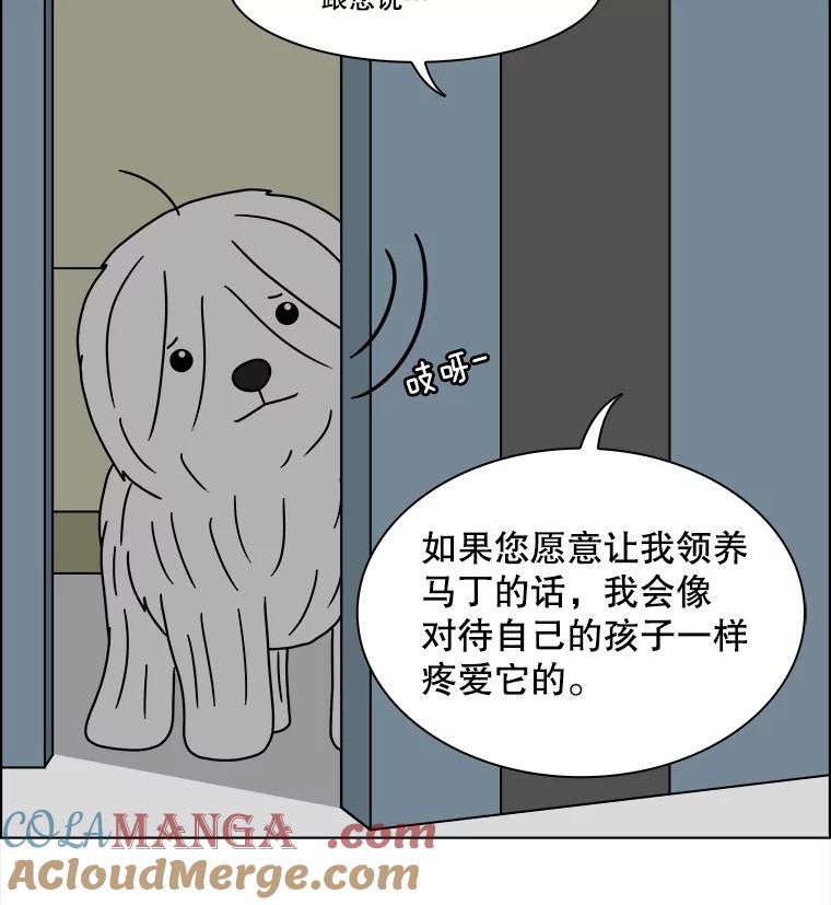 《双甲路边摊》240.米饭（13） 第7页