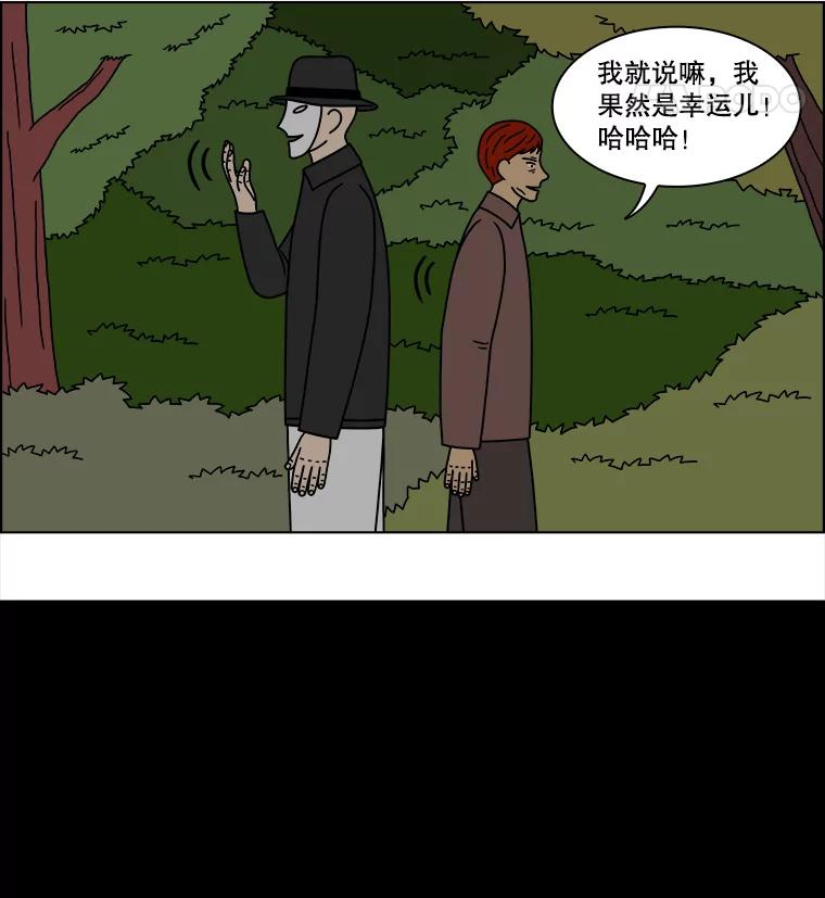 《双甲路边摊》240.米饭（13） 第56页