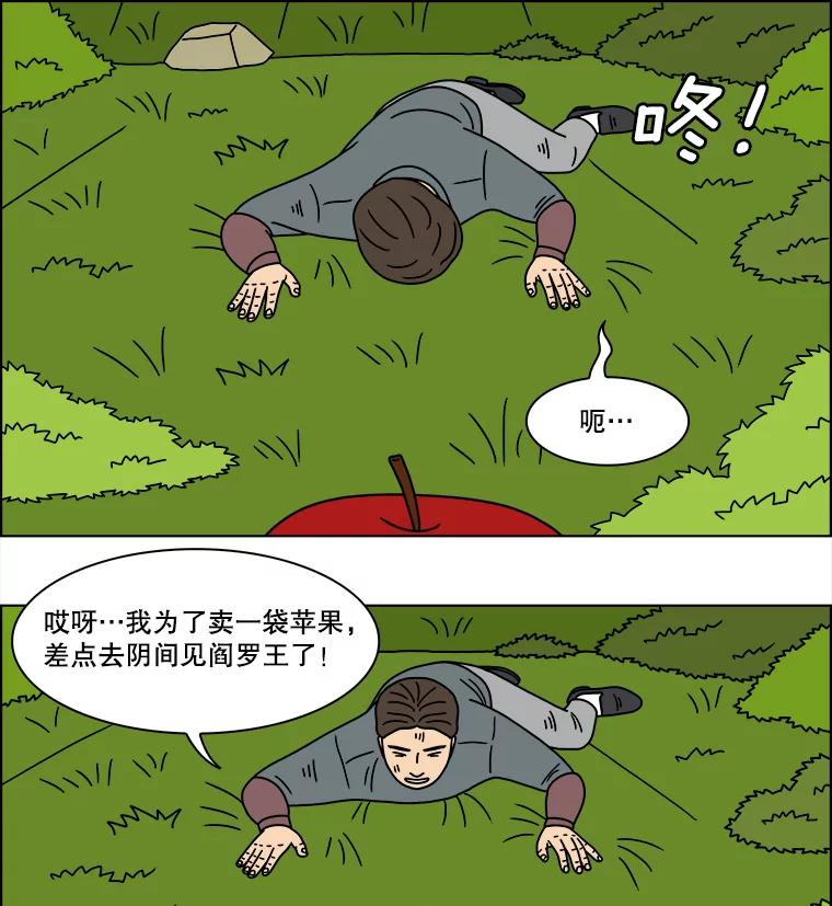 《双甲路边摊》240.米饭（13） 第38页