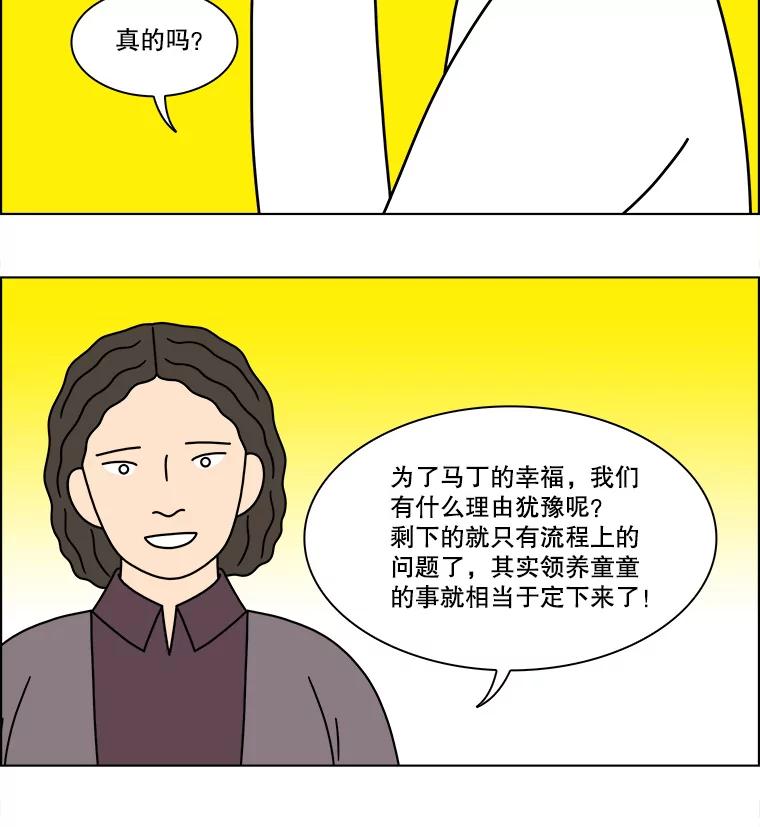《双甲路边摊》240.米饭（13） 第11页