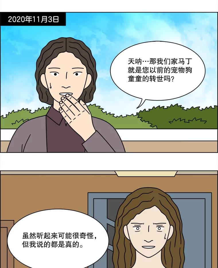 《双甲路边摊》240.米饭（13） 第3页