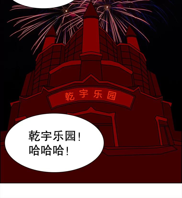 《双甲路边摊》240.米饭（13） 第53页