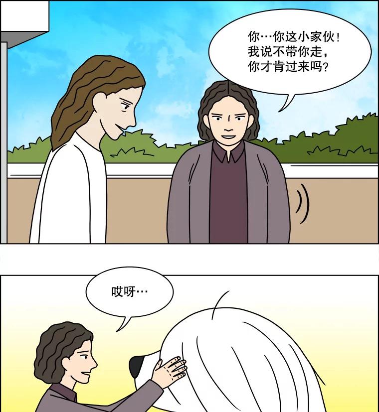 《双甲路边摊》240.米饭（13） 第14页