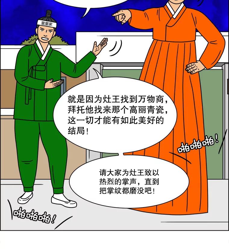 《双甲路边摊》240.米饭（13） 第23页