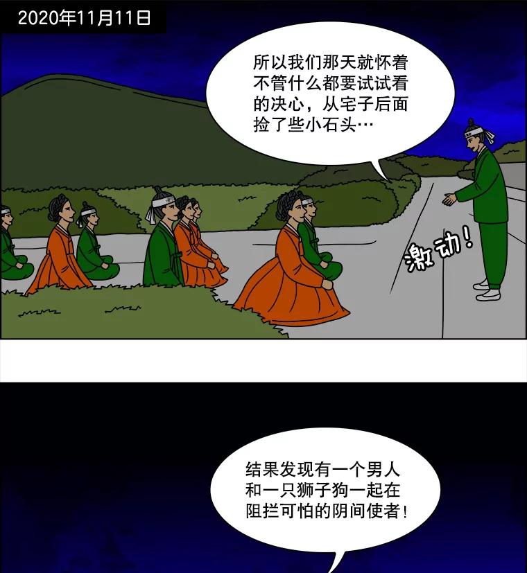 《双甲路边摊》240.米饭（13） 第18页