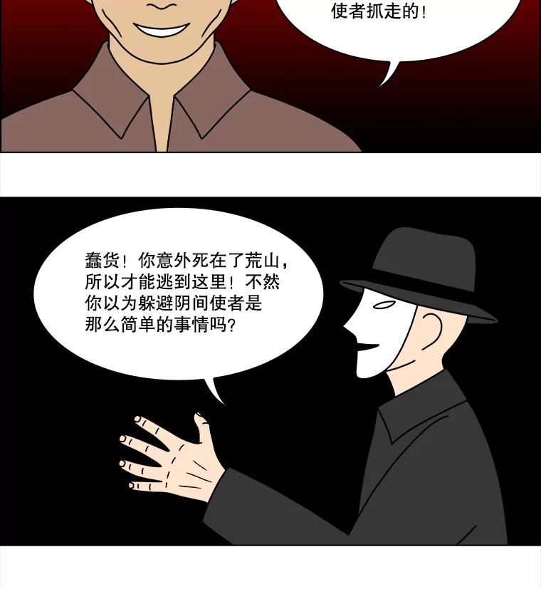 《双甲路边摊》240.米饭（13） 第51页