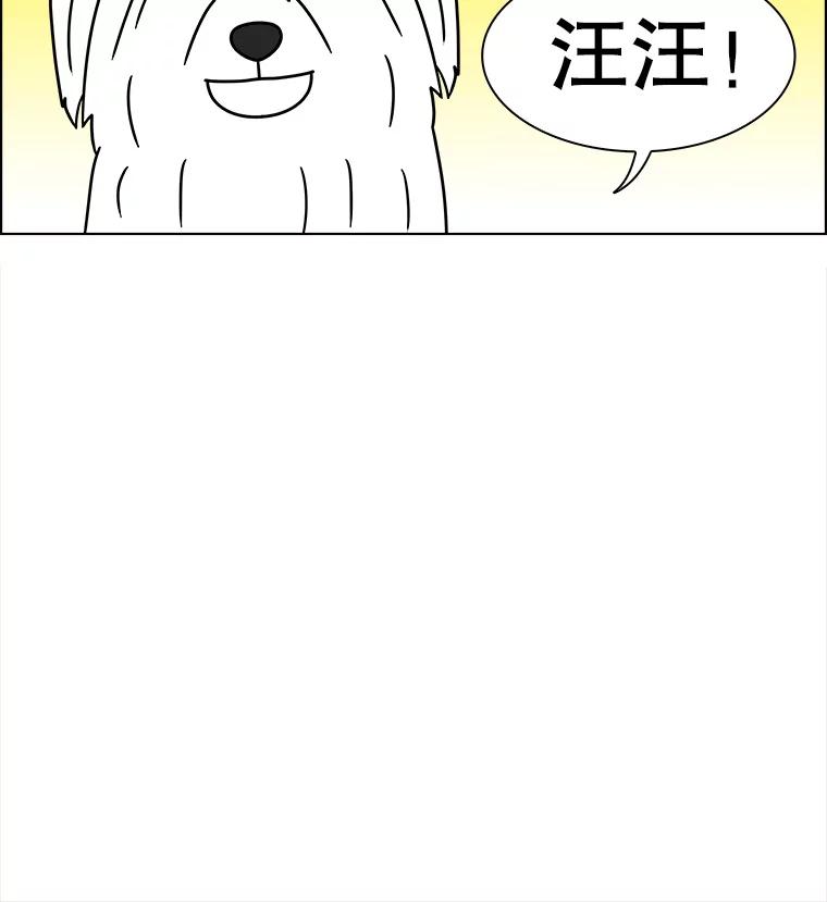 《双甲路边摊》240.米饭（13） 第17页